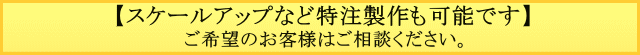 特注シャンデリアについて